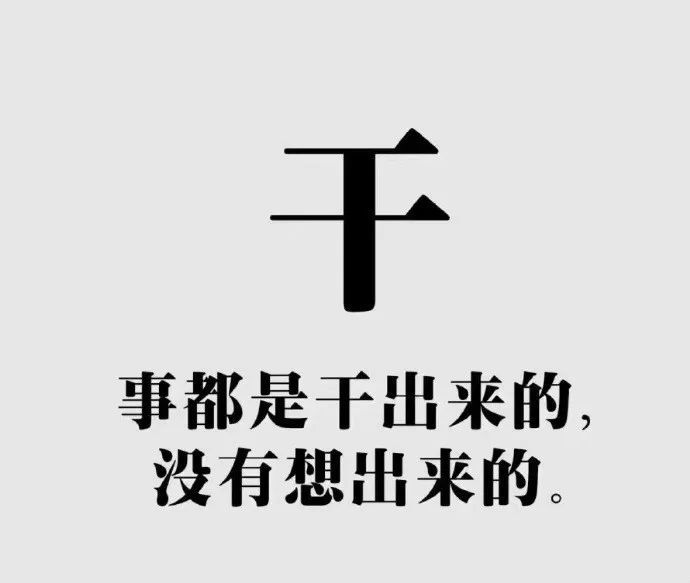 一句精辟的人生格言不卑不亢