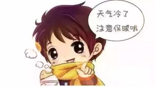 天冷的图片
