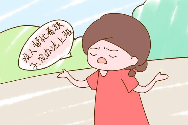 宝妈没工作的心酸说说