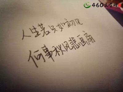 感悟人生的说说心情