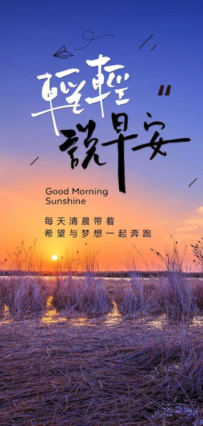 充满阳光的句子早安最新