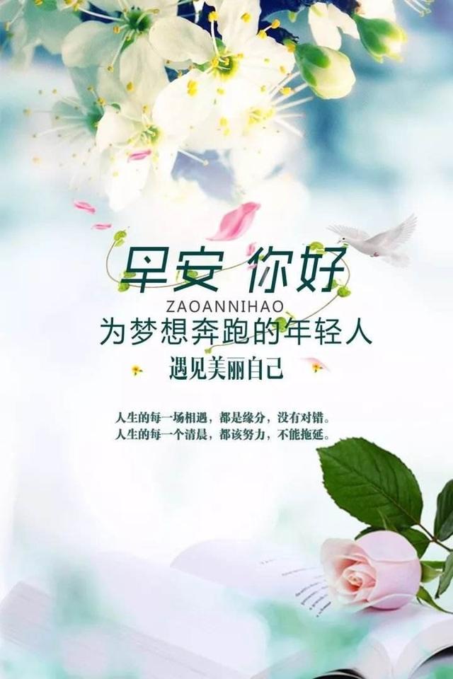 充满阳光的句子早安最新