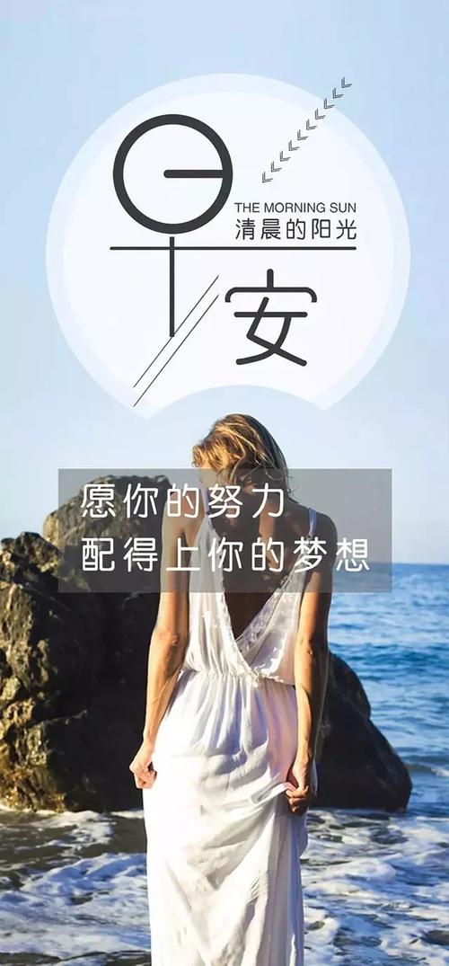 充满阳光的句子正能量早安的句子