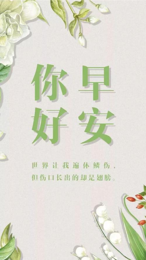 2021早安心语正能量一句话