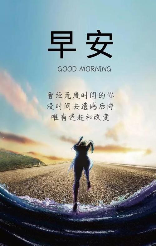 2021早安心语正能量一句话