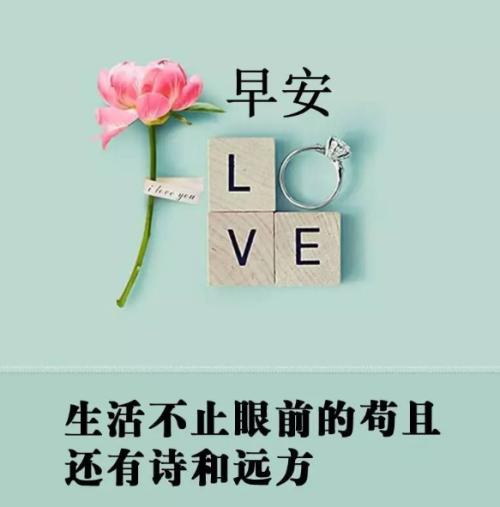 女人励志早安名句