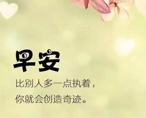 女人励志早安名句