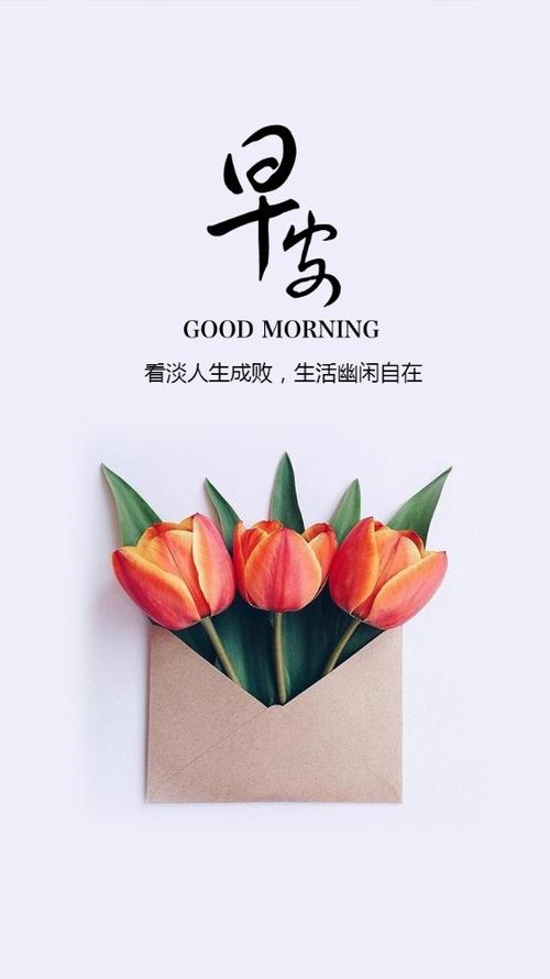 早安心情说说经典短句