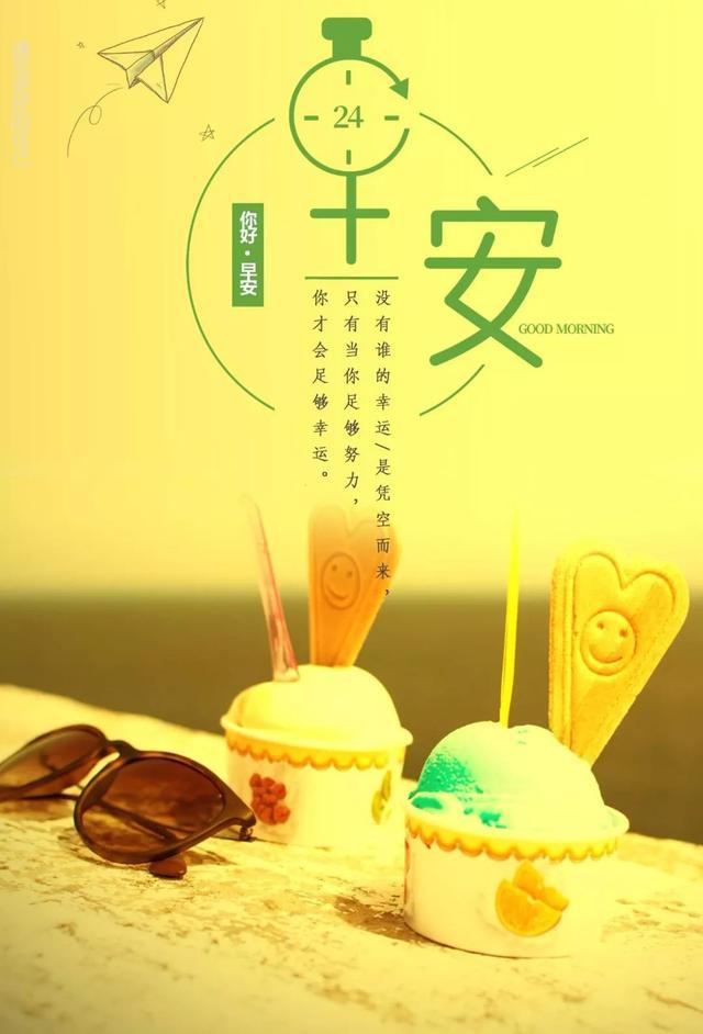 2021早安正能量朋友圈说说