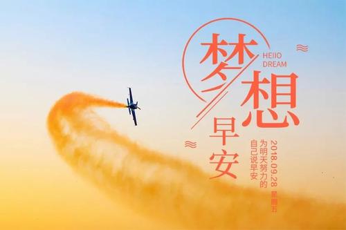 2021年最新正能量早安语自信