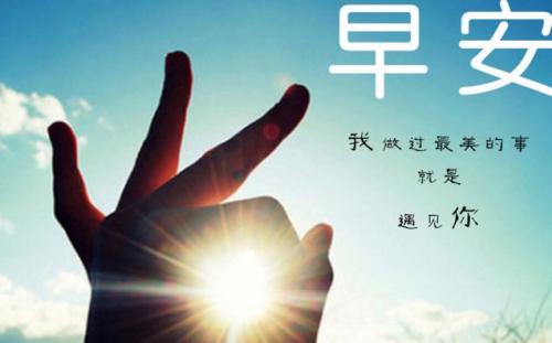 2021年最新正能量早安语自信