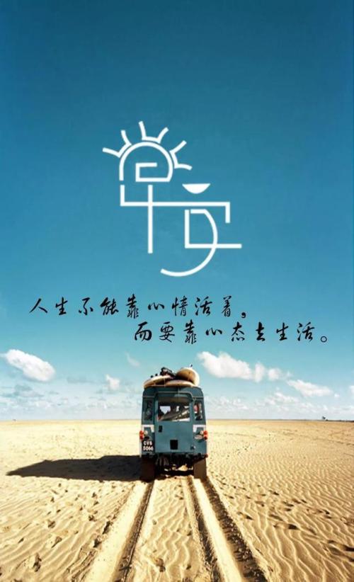 2021全新的早安句子短句