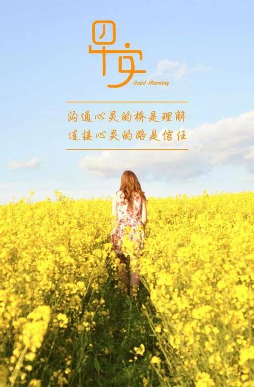 2021全新的早安句子短句