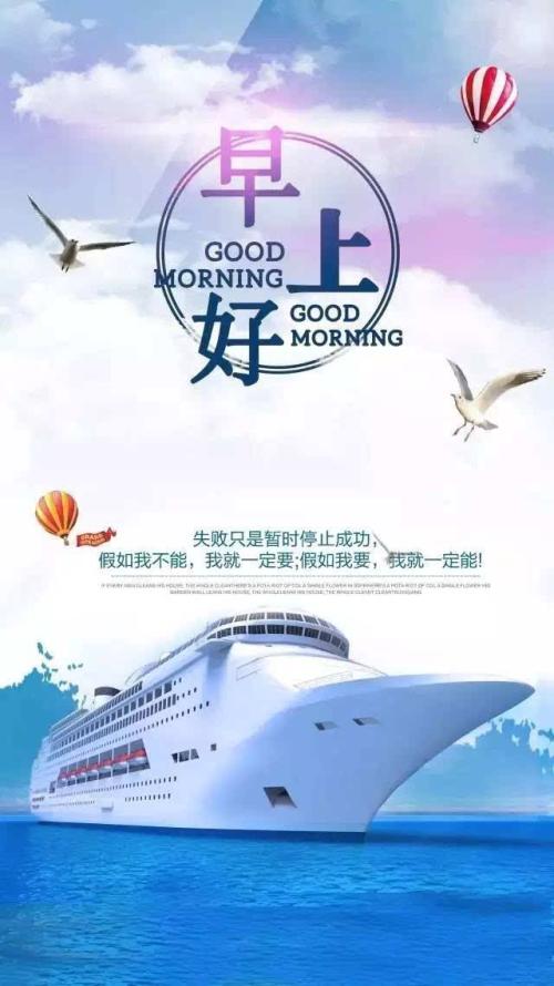 十字最美早安短句手机贴膜