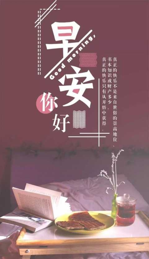 早安加油正能量句子