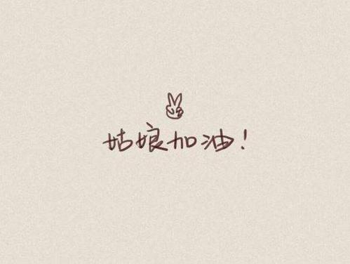 十一月致自己的说说
