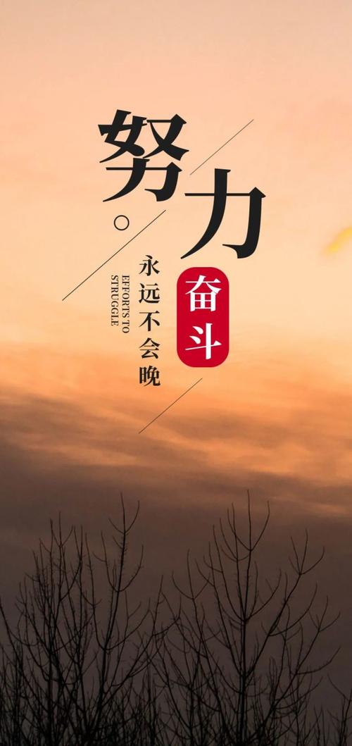 早安加油正能量句子