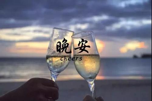 给出差在外的朋友晚安祝福语