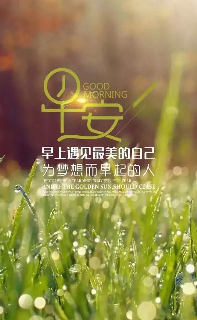 十字最美早安短句生活