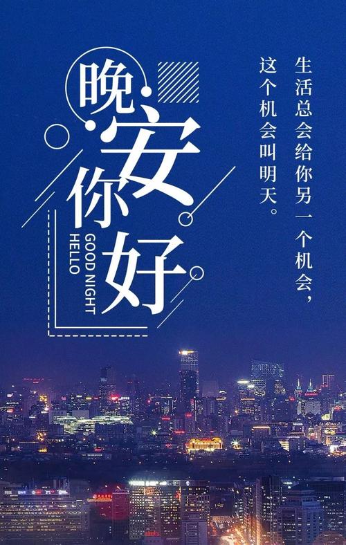 晚安心语正能量一句话