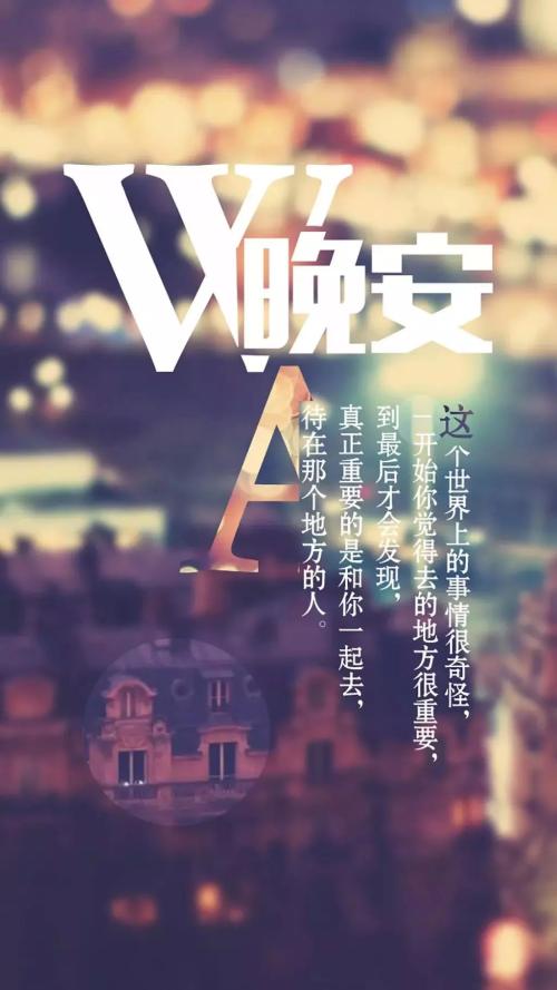 晚安心语正能量一句话