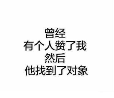 搞笑人生励志格言