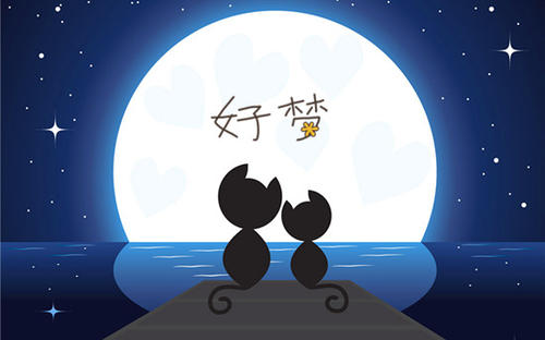 晚安女朋友暖心话短句