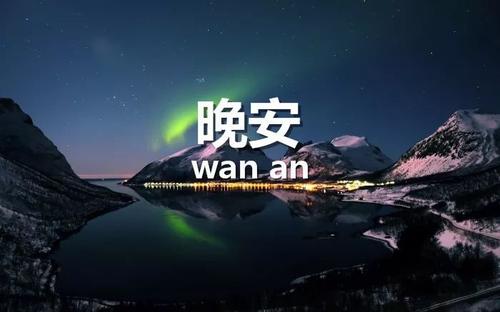 晚安女朋友暖心话短句