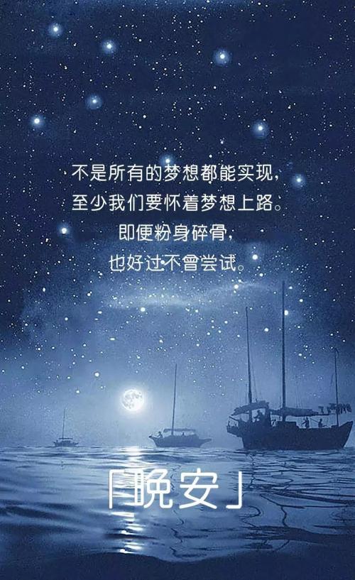 睡前一句话暖心话晚安致自己