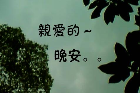 异地恋暖心晚安句子