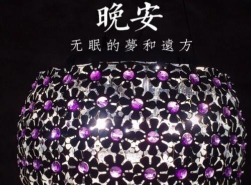 异地恋女朋友睡着了 怎么说晚安