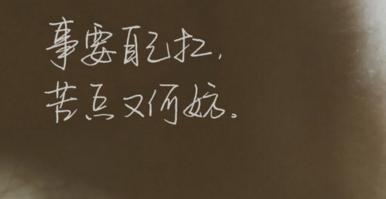 微信说说致自己