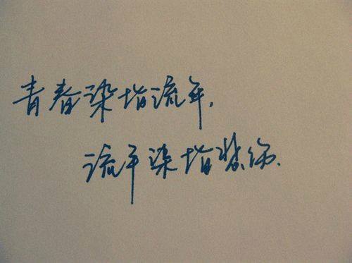 励志说说致自己