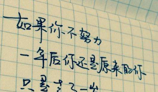 励志说说致自己