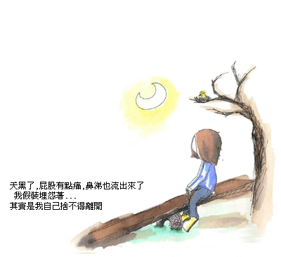 生病了复杂的心情说说致自己