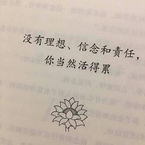 生活得很累的说说