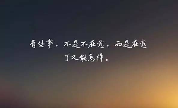 释放压抑的心情说说图片