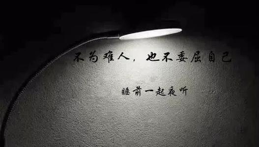 致辛苦的自己说说