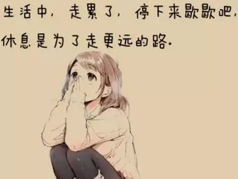 致辛苦的自己说说