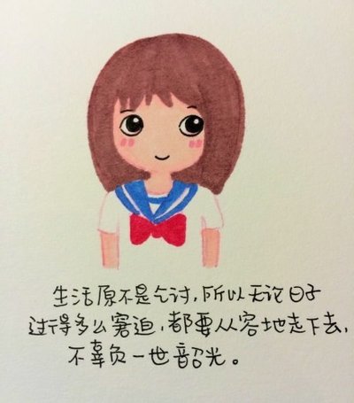 2021心情说说致自己不开心