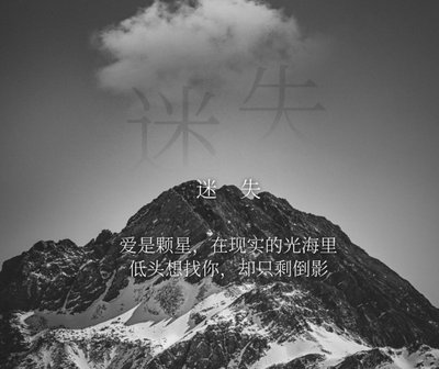 心情说说很现实的说说的图片带字