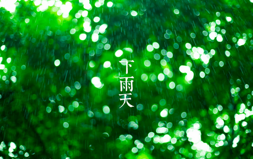 岁月静好淡然随心说说