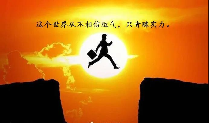 奋斗励志的句子 简短