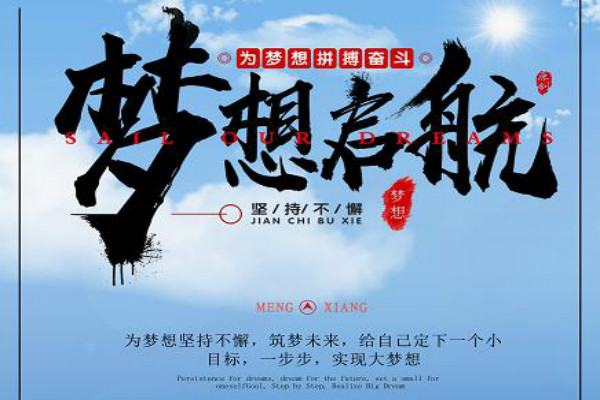 奋斗励志的句子 简短