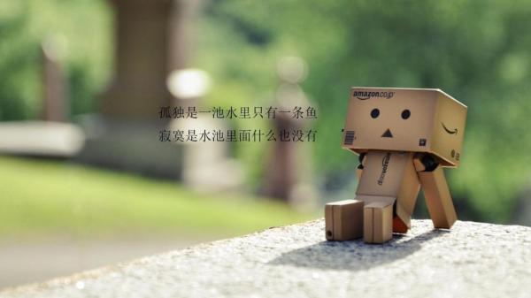 突然一刻心酸的句子 只是你念你的旧,他又能记你多久