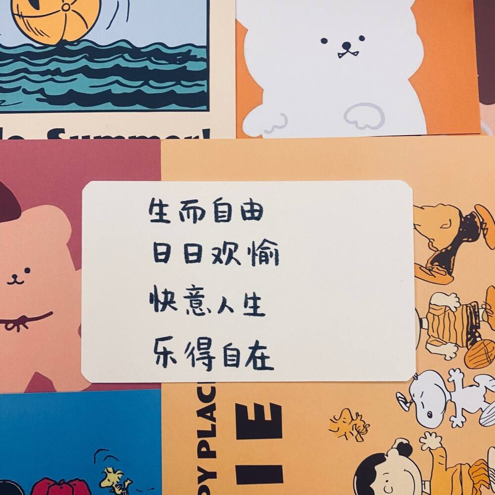 心情图片说说 感悟