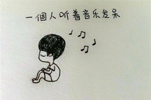 个人心情说说发朋友圈