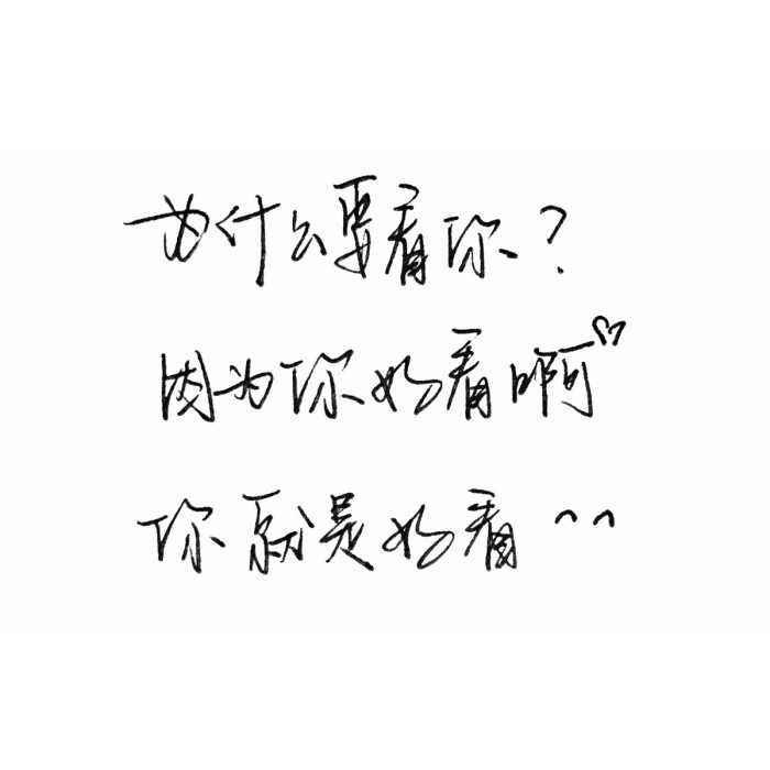 让人一看就赞的说说