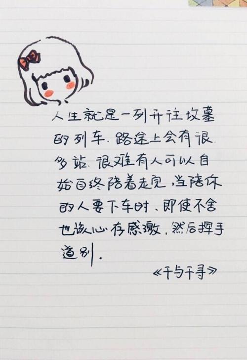 致自己的心情句子