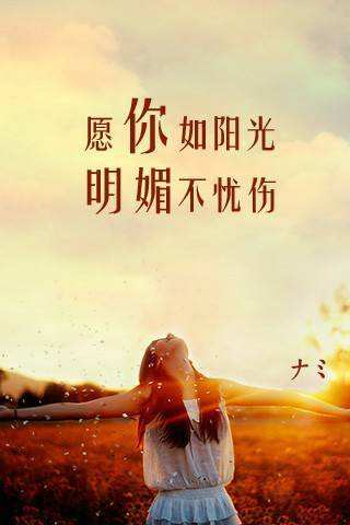 心情说说致自己微信图片